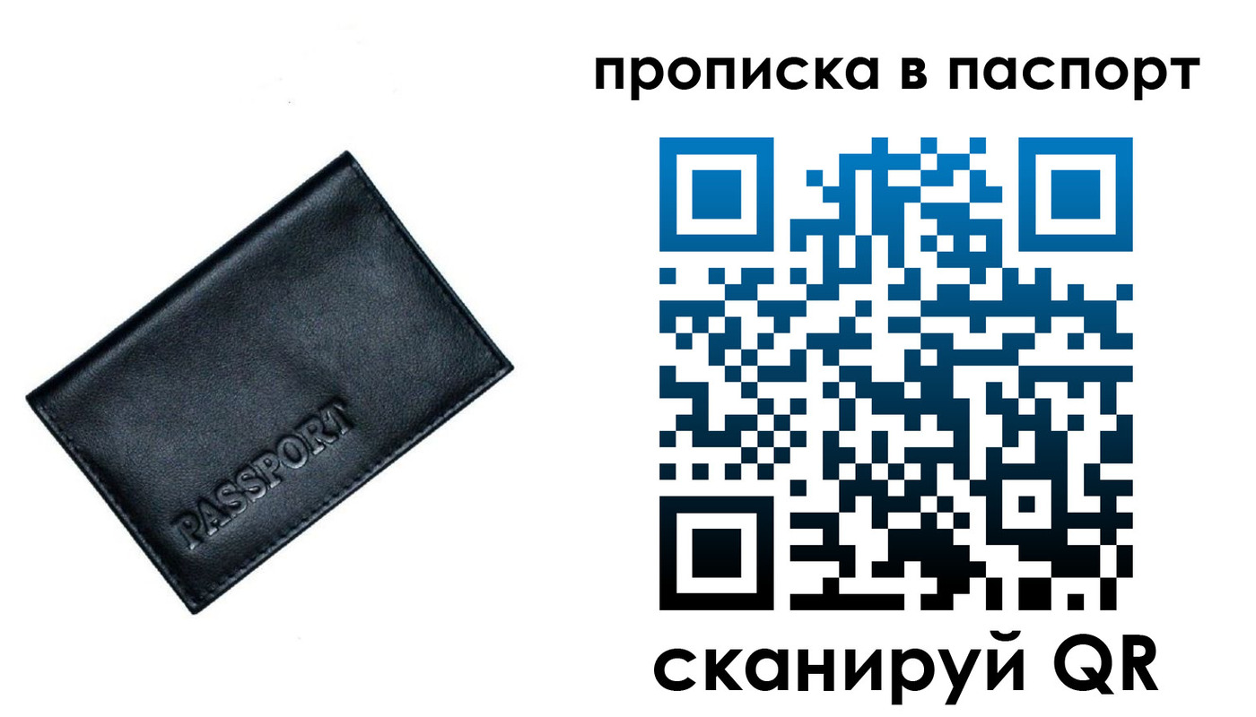 прописка для работы в Тырныаузе