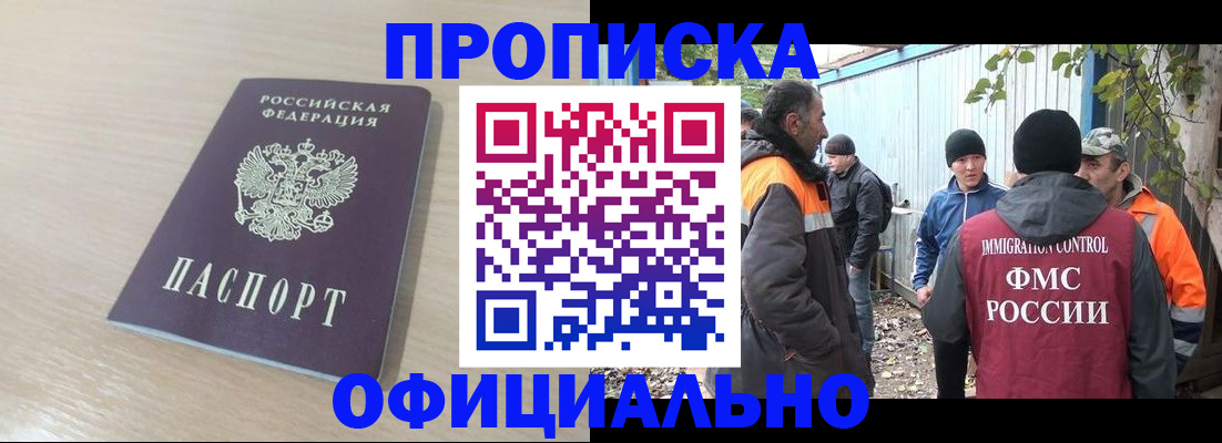 пропишу в квартире в Тырныаузе