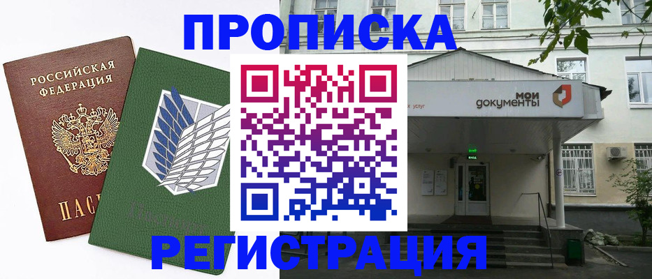 где прописаться в Тырныаузе