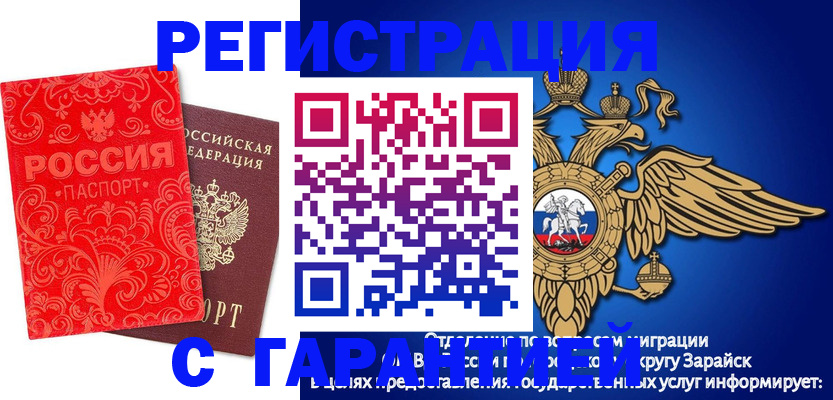 миграционный учет в Тырныаузе