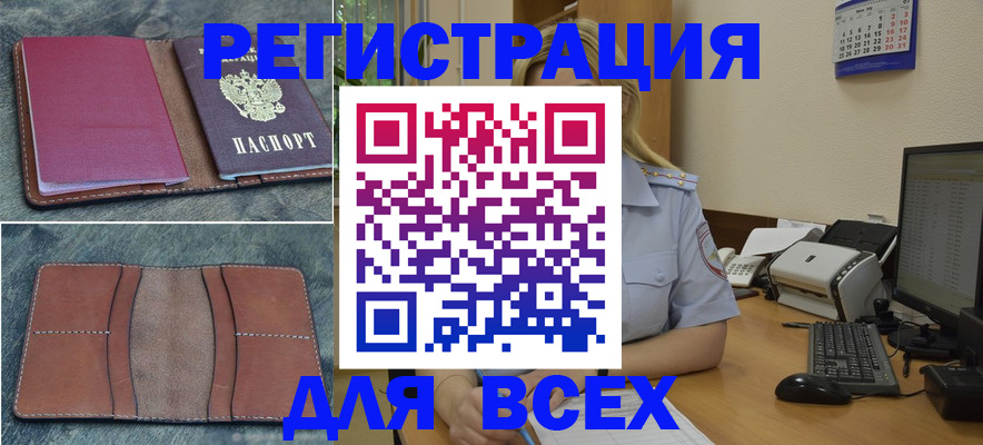 прописка от собственника в Тырныаузе