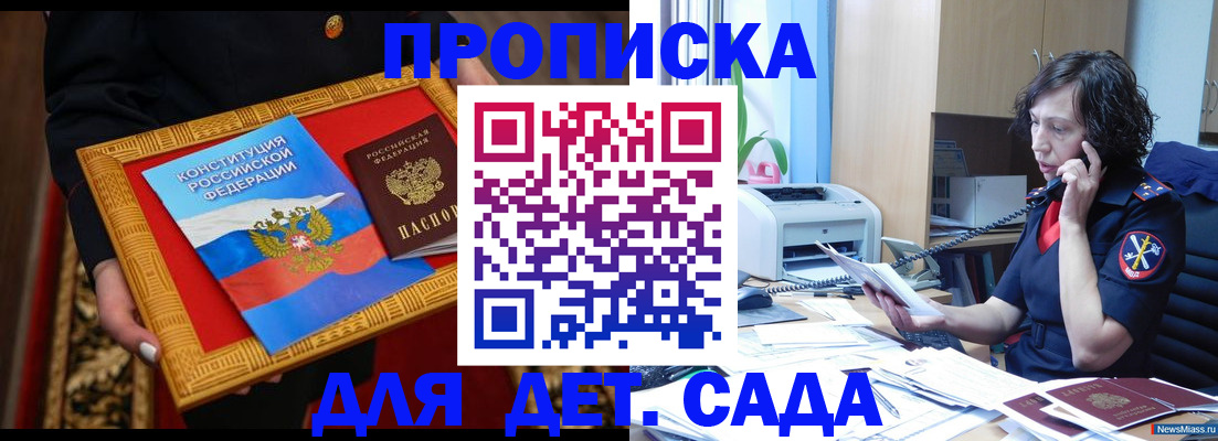 временная регистрация надежно в Тырныаузе